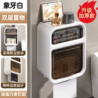 [Обновление сгущенной] Новая модель Ivory White 2024 (водонепроницаемый пыль с осью бумаги)