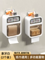 2 установки- [белая слоновая кость] (водонепроницаемая пыль и ось бумаги)