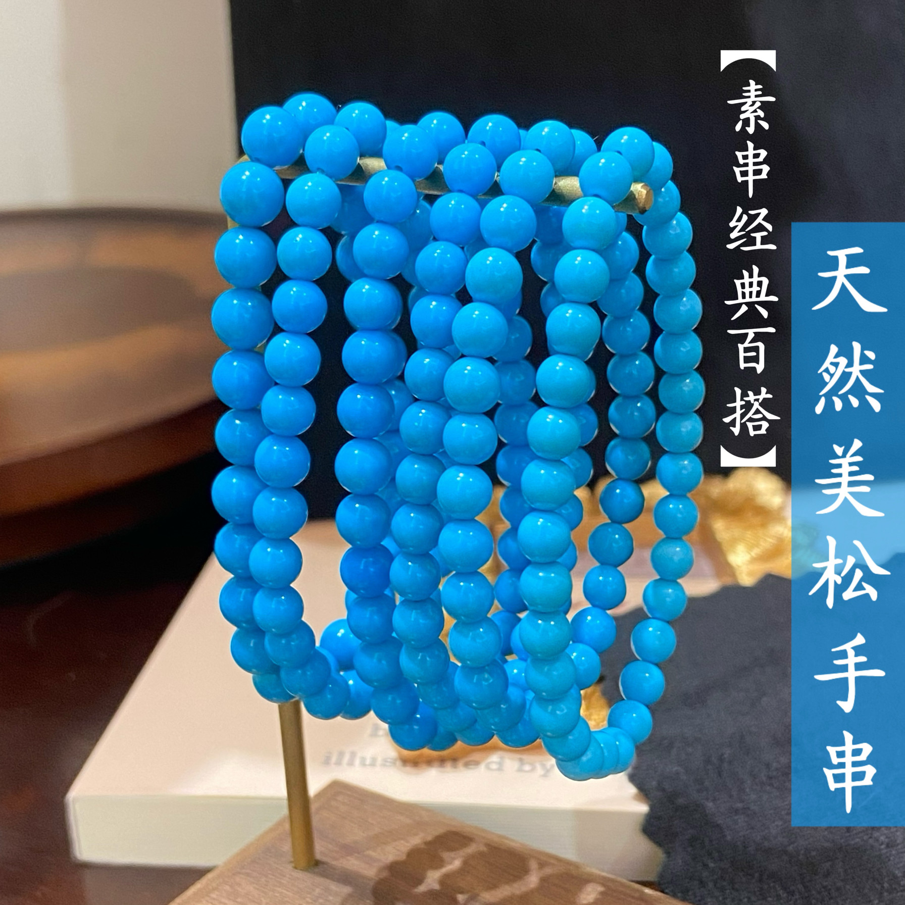 天然アメリカ産ターコイズブレスレット、スリーピングビューティーターコイズ、ハイポーセリン、ハイブルーラウンドビーズブレスレット、バイオレントブルー、スカイブルー。