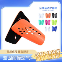 New professional football board cover with pocket adult childrens socks leg guards fixed cover insert plate for calf protection