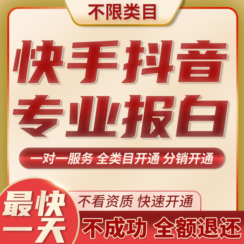 快手ストアカテゴリーオープン 快手文湾紙幣と書画百度雷購買報告 白決済対象招待