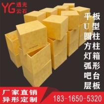 Artificial light transmission imitation cloud stone lampshade plate tea table square column cylindrical ceiling background wall outdoor lamp lighting hot sell