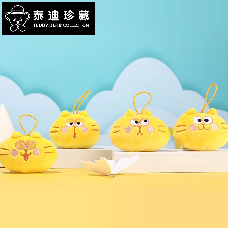 Teddy Collectible Egg Yolk Cat-Themed Mini Portable Cute Expression Keychain Birthday Gift for Girls