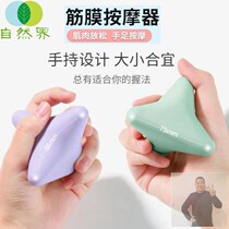 Shoulder blade massager fascia ball four-corner cervical vertebra scapula seam massage handheld device muscle relaxation massage sole