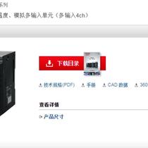 Japans new temperature analog multi-point input unit KV-TP40