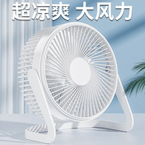 5-inch USB fan desktop office small fan silent USB electric fan