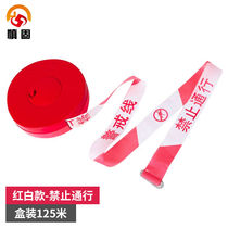 Shengu disc type traffic warning line 125 meters boxed red and white no-passage construction site construction safety isolation telescopic