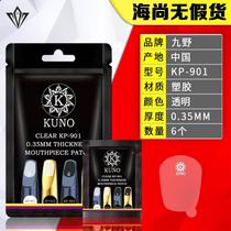 Spot quick-release Jiuye saxophone tooth pad alto mouthpiece tooth pad clarinet instrument accessories clarinet transparent tooth pad