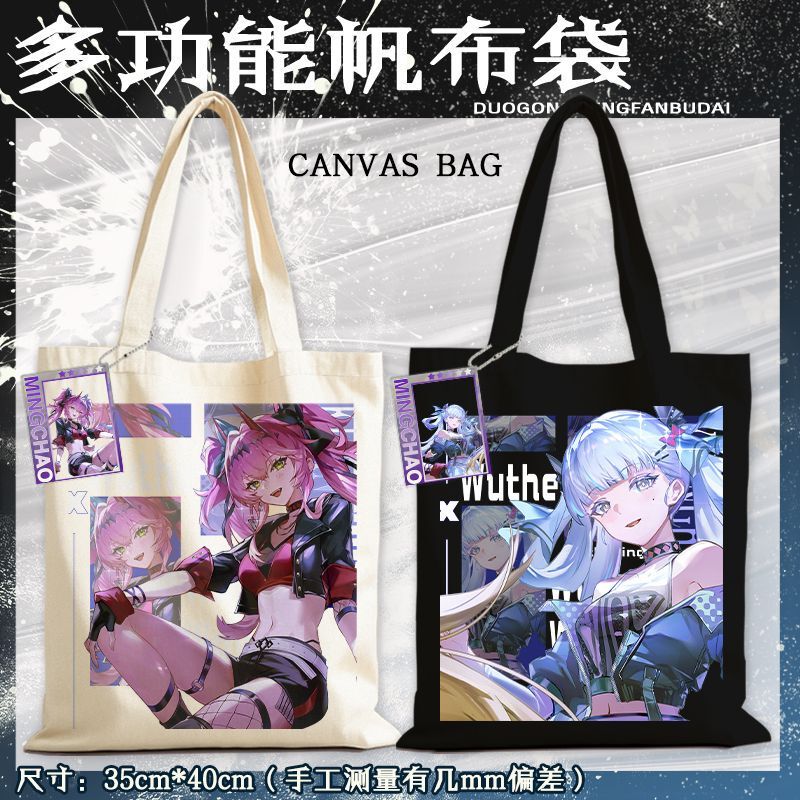 Phoebe Flolo Brand's Wuthering Waves Carnival Merchandise: High-Quality Full Set Band-Style Handbag Phoebe Flolo Brand's Wuthering Waves Carnival Merchandise: High-Quality Full Set Band-Style Handbag