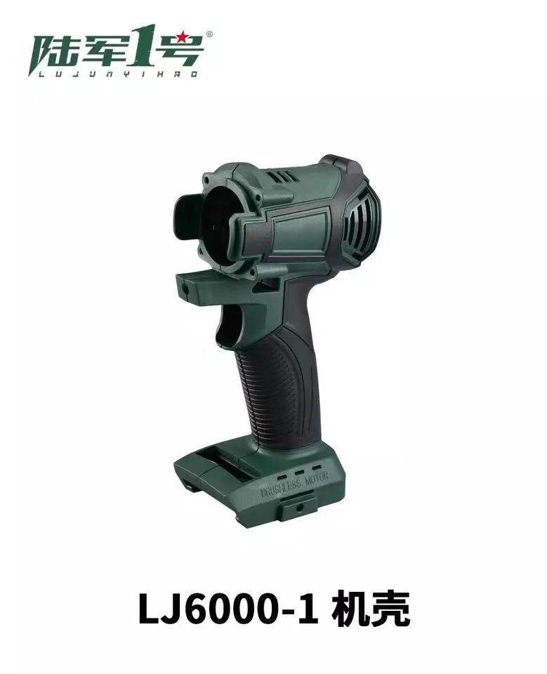 Army No. 1 brushless electric screwdriver 6000-1 original accessories battery shell switch charger nationwide