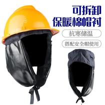 Andatong cold-proof hard hat construction site cotton ear protection Lei Feng hat yellow hard hat cotton hat lined with tether