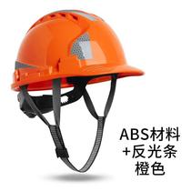 Andatong construction site safety helmet ABS construction site thickened construction electrician breathable helmet national standard leadership supervisor
