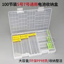 New battery storage storage box camera button No. 7 universal battery box multi-functional waterproof storage box