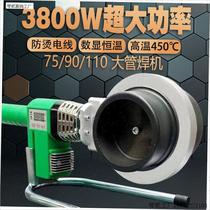 75-110 high power digital display hot melt machine PPR engineering intelligent welding ironing pipe socket heat container PE non-stick pipe