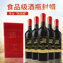 Wine bottle sealing wax wine jar sealing wax wine jar sealing wax wine jar sealing wax food grade wax