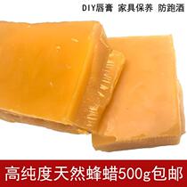 Beeswax high-quality cellar material wine jar sealing wax wine bottle sealing wax edible food special wax candle sealing mud