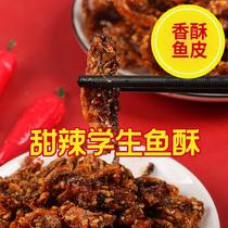 Ready-to-eat spicy fish skin 500g crispy and sweet large package spicy fish skin dry honey sauce sweet and spicy cod skin seafood snacks