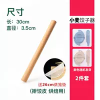 Комплект, диаметр 3.5мм, 30см, 2 шт