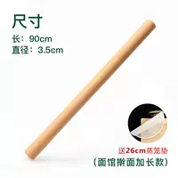 Диаметр 3.5мм, 90см