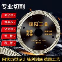 Ultra-thin cutting blade for dry cutting without chipping of porcelain rock slabs full ceramic tiles and vitrified tiles with special diamond saw blades