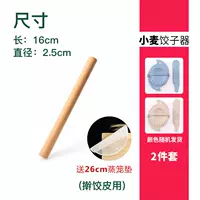 Комплект, диаметр 2.5мм, 16см, 2 шт