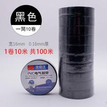 Electrical insulation adhesive tape electrician wire rubberized PVC waterproof high temperature resistant large roll black white electric glue