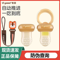 Shixi bite bag baby eating fruit food supplement tool fruit and vegetable baby bite play teether molar stick silicone