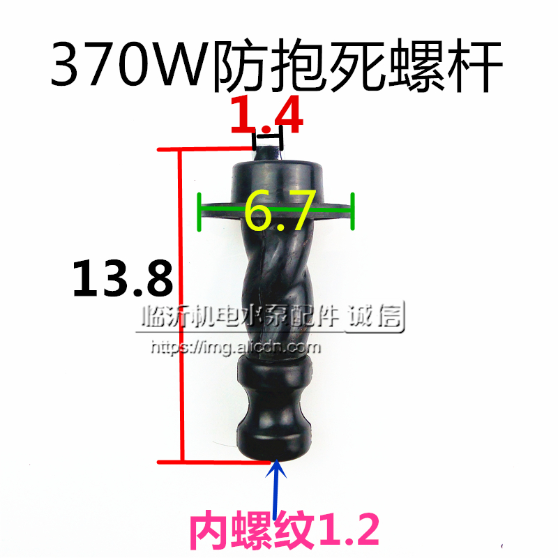 370W anti-lock electromechanical screw pump self-priming pump screw pump accessories submersible pump accessories