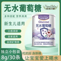 Kinnoby Baby Newborn Canned 240g Infant and Young Children Anhydrous Glucose Powder to Supplement Physical Energy