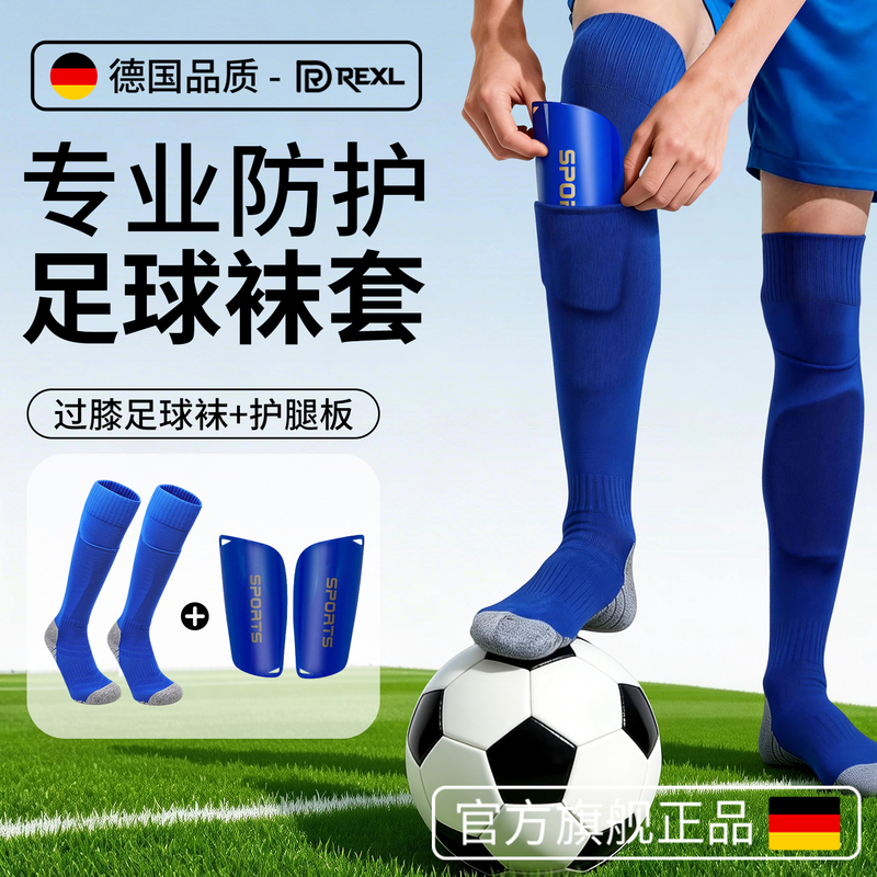Children's Football Socks, Boys' Long Over-The-Knee Socks, Professional-Specific Thin Leg Guards for Primary School Students and Teenagers