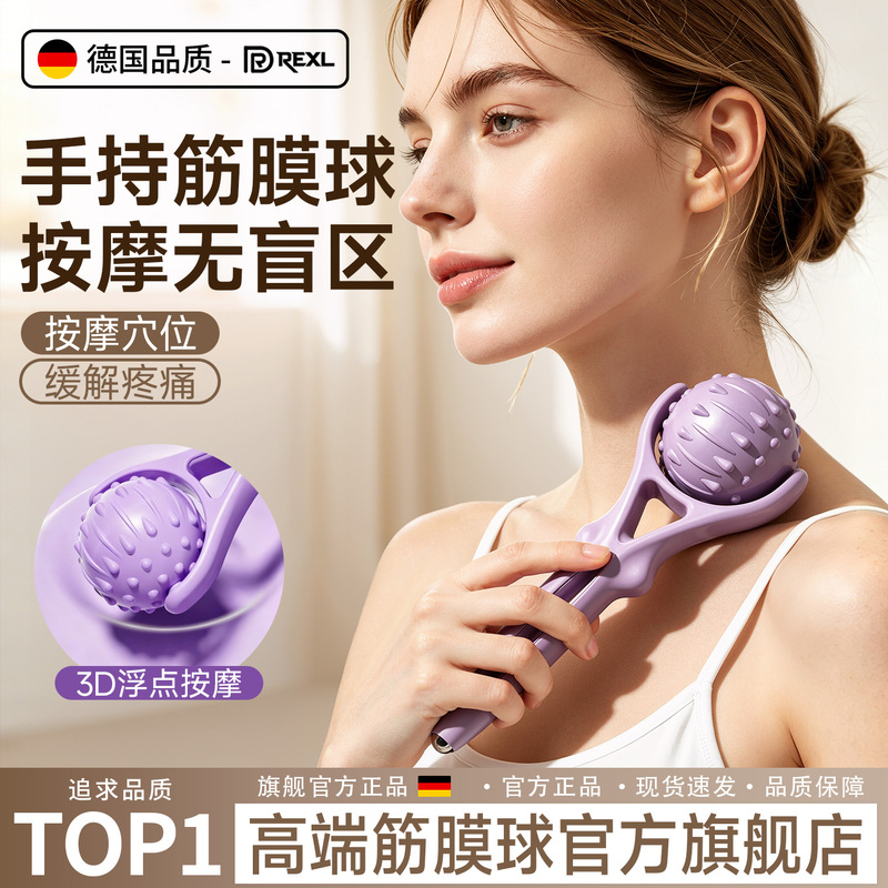 Fascia Ball Foot Sole Massage Ball Roller Professional Shoulder Blade Gap Clearing Tool Muscle Relaxation Meridian Neck Membrane Ball