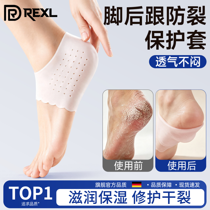 Rexl Heel Protector Heel Socks Heel Crack Prevention Socks Heel Pain Gel Moisturizing Socks Rexl Heel Protector Heel Socks Heel Crack Prevention Socks Heel Pain Gel Moisturizing Socks