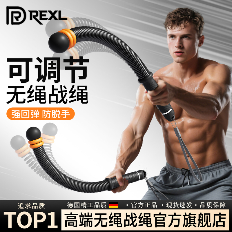 Rexl Cordless Battle Rope Multifunctional Aerobic Fitness Equipment for Men and Women at Home, Large Rope for Strength and Physical Training Rexl Cordless Battle Rope Multifunctional Aerobic Fitness Equipment for Men and Women at Home, Large Rope for Strength and Physical Training