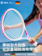 German Rexl Full Carbon Tennis Training Device for Solo Play with Rebound String, Automatic Self-Practice Tool