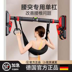Lumbar traction belt sling horizontal bar For Home indoor pull-up lumbar intervertebral disc protrusion sling lumbar process stretch sling