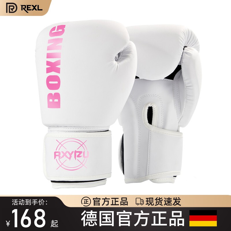 Germany-Rexl Women's Professional Boxing Gloves for Adults, Fighting, Sparring, Muay Thai, and Children's Training Gloves