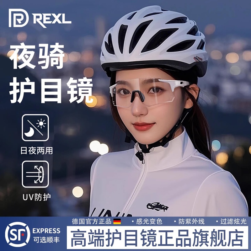 German Cycling Glasses for Women, Windproof Goggles for Cycling, Bicycle Goggles for Day and Night, Men's Night-Time Color-Changing Sports Sunglasses German Cycling Glasses for Women, Windproof Goggles for Cycling, Bicycle Goggles for Day and Night, Men's Night-Time Color-Changing Sports Sunglasses