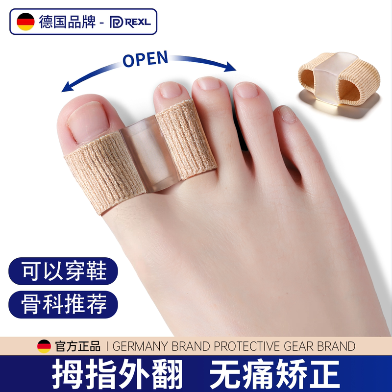 Germany-Rexl/Toe Separator Corrector for Hallux Valgus Can Be Worn with Shoes to Correct Big Toe Bones for Men and Women