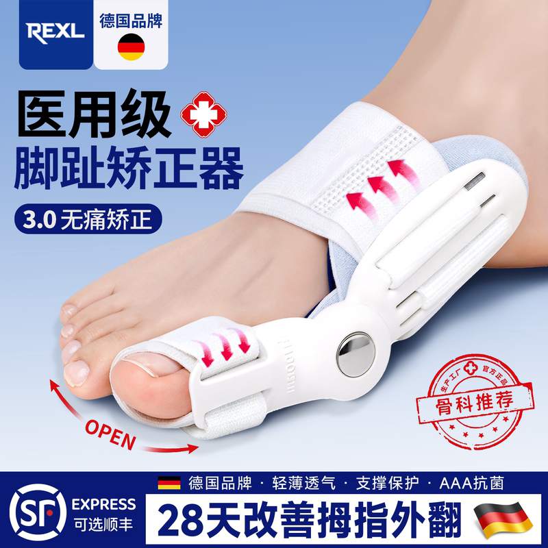 Germany-Rexl/Toe Corrector Bunion Corrector for Women Big Toe Separator for Men