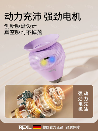 German Rexl Electric Adsorption Fascia Ball Shoulder Blade Seam Clearing Device Wall-Mounted Back Massage Muscle Relaxation Tool