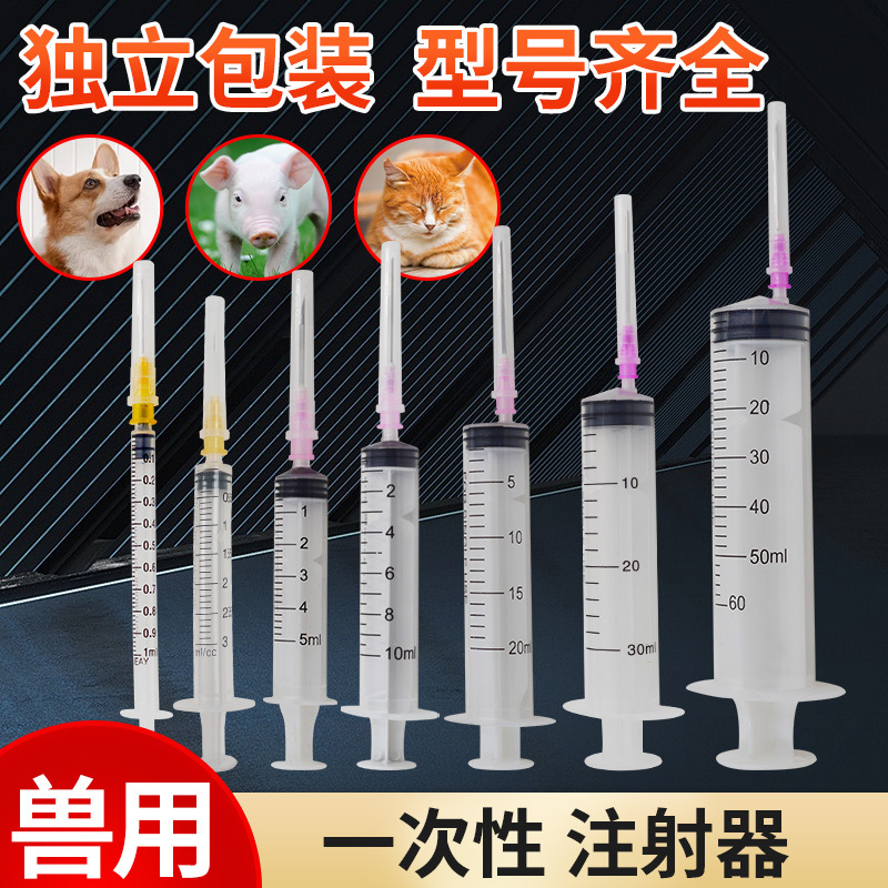 Disposable Syringe for Veterinary Use 1ml 5ml 10ml 50ml Plastic Large Syringe Needle Tube Syringe