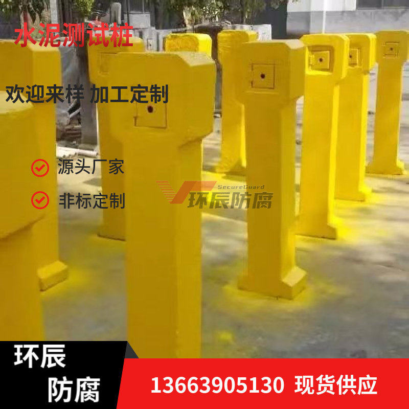 厂批合金牺牲阳极电位水泥测试桩 阴极保护电流混凝土测试桩子