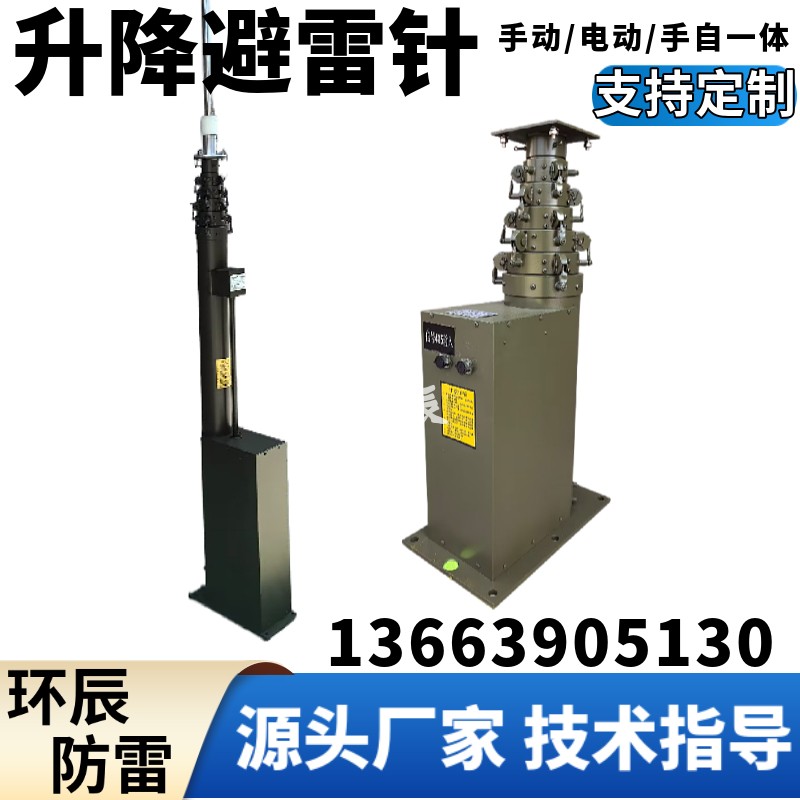 200kg高承重通讯通信车载手动升降杆4米5米3室外用电动伸缩避雷针