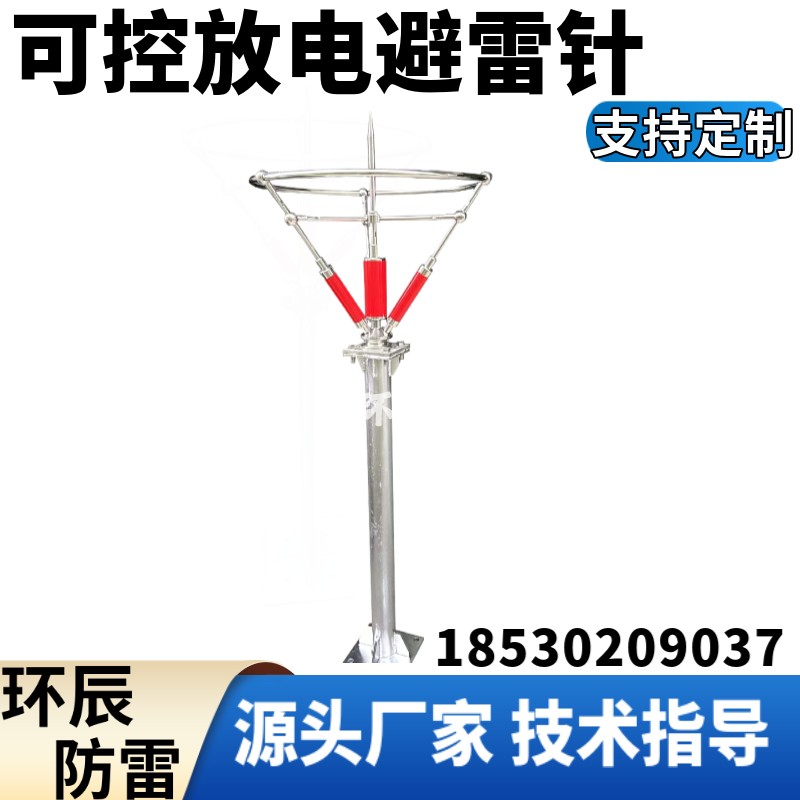 35KV电力可控放电避雷针 电力线路接闪器 高压线路提前放电避雷器