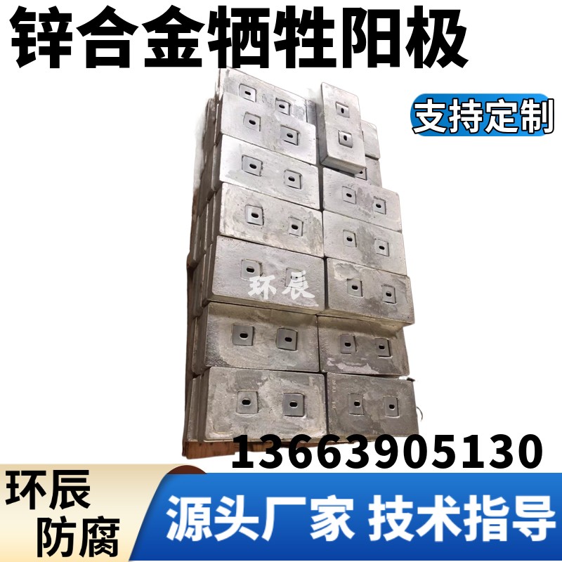 埋地管线锌阳极 25公斤储罐外壁锌合金牺牲阳极ZP-3预包装阳极棒
