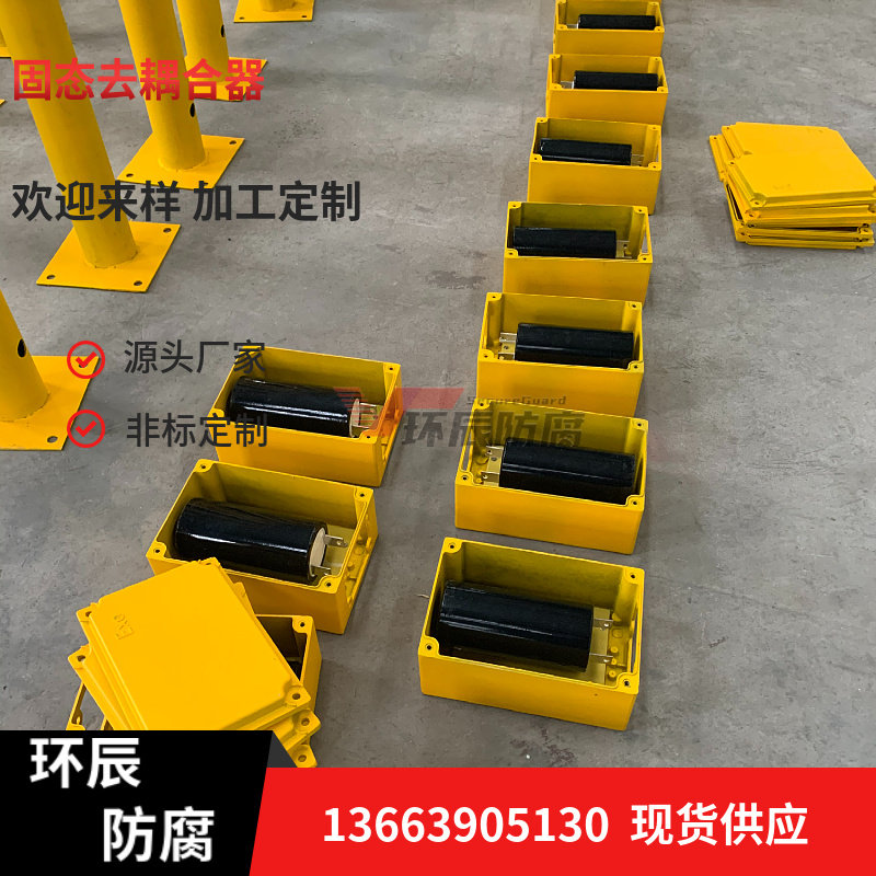 SSD/EX-L100固态去耦合器 油气管道阴极保护极性/无极性排流器