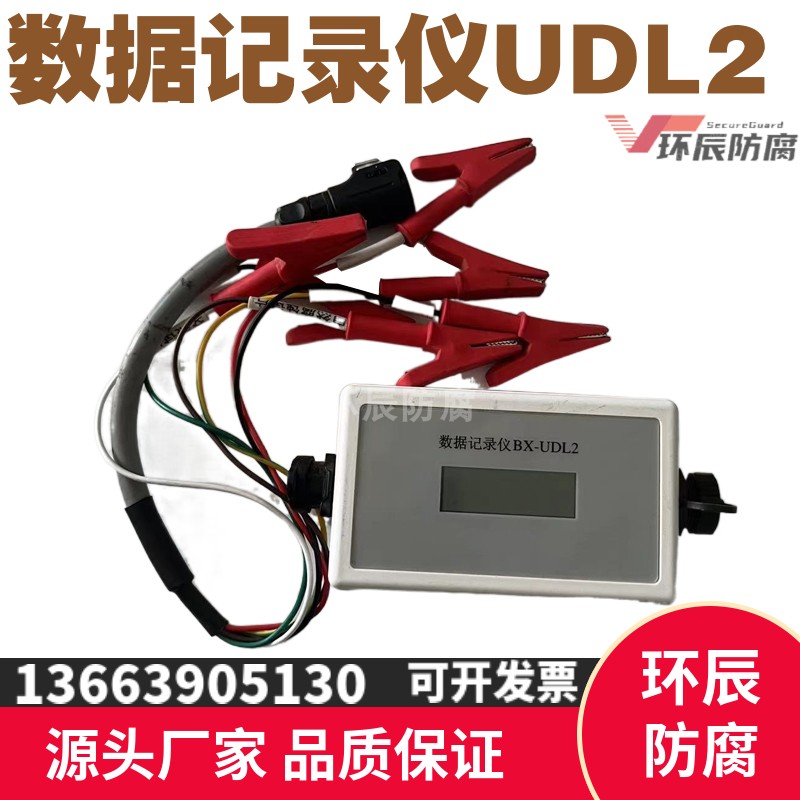 UDL-2数据记录仪 便携式多通道数据记录仪数据记录仪便携 厂家