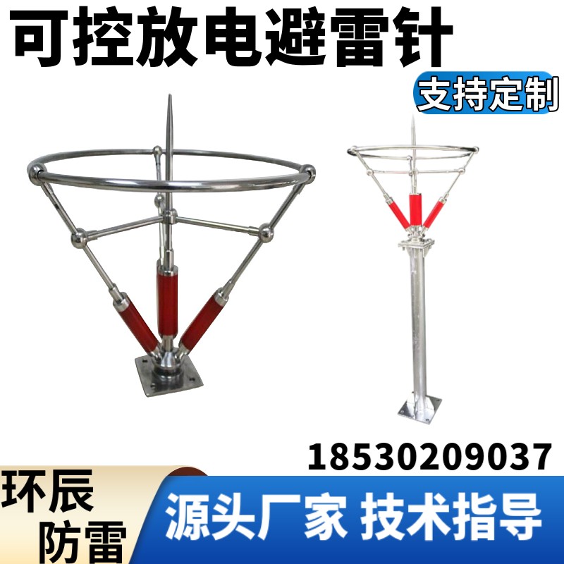 110kv可控放电避雷针 10KV/35KV输电线塔电力专用接闪装置接闪杆
