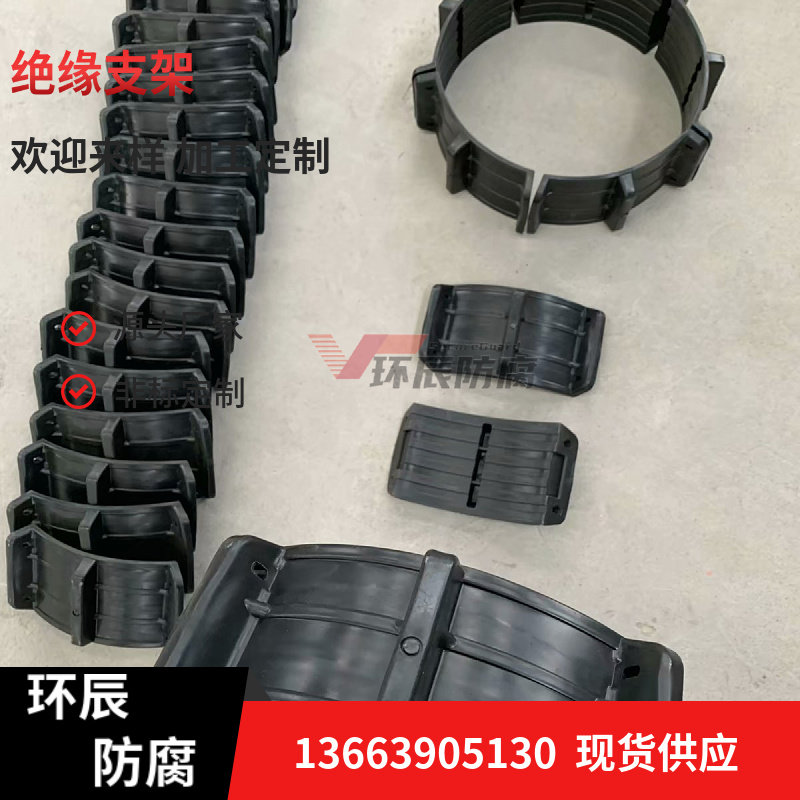 顶管套管管道绝缘支架&Phi;455 聚乙烯支撑块 绝缘支撑块&Phi;610管道滑