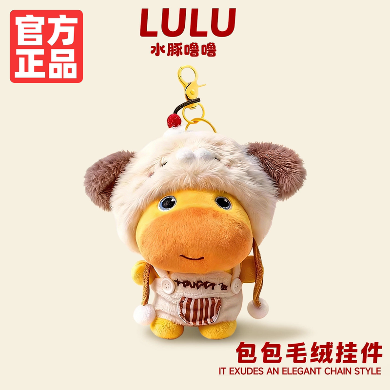 Capybara Lulu Plush Toy Bag Pendant, Super Cute Plush Doll, High-Value Keychain Accessory for Backpacks Capybara Lulu Plush Toy Bag Pendant, Super Cute Plush Doll, High-Value Keychain Accessory for Backpacks